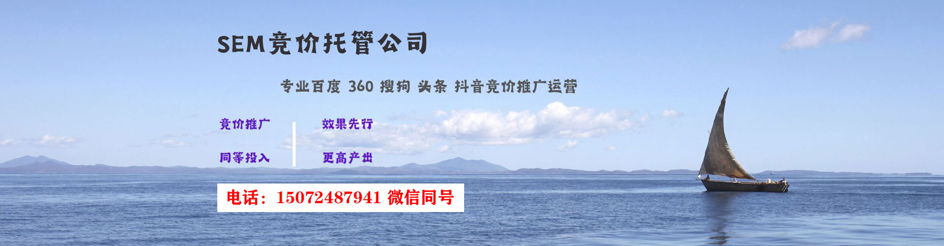 衡水百度推广开户
